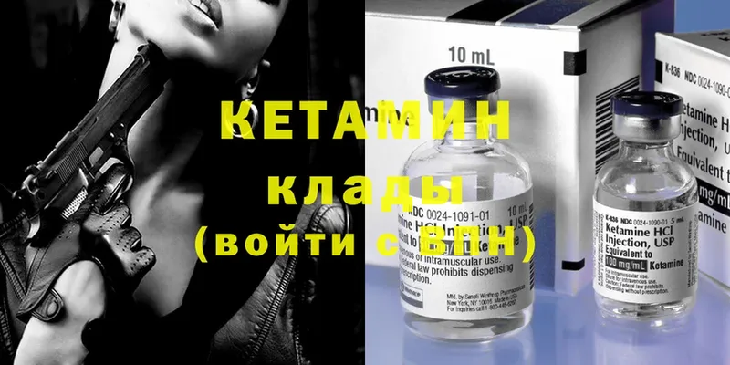 КЕТАМИН ketamine  сколько стоит  hydra как зайти  Урюпинск 